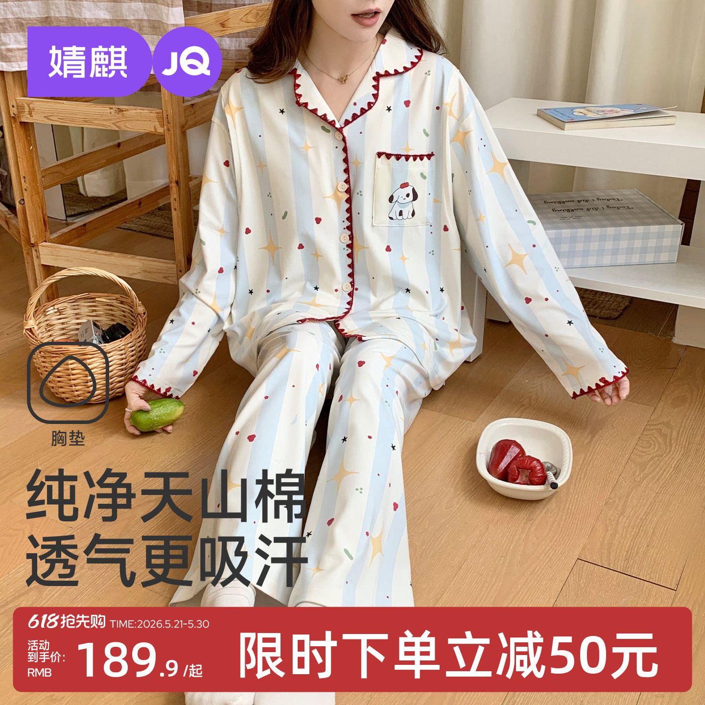 婧麒带胸垫月子服夏薄款纯棉待产孕妇哺乳睡衣产后喂奶家居服套装