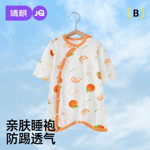 婧麒婴儿睡袍夏季薄款纯棉衣服