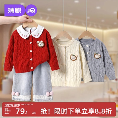 婧麒儿童针织毛衣秋冬季加厚开衫