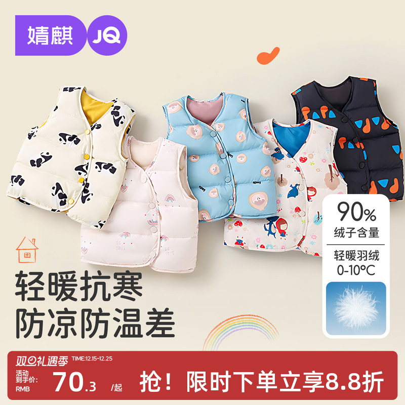 婧麒儿童羽绒马甲秋冬款白鸭绒宝宝背心男童女孩轻薄贴身保暖童装