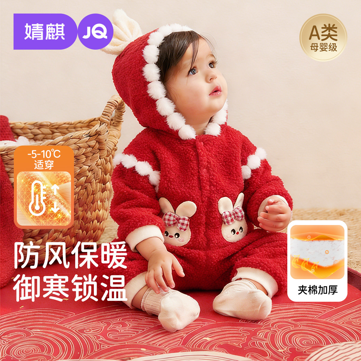 婧麒新生婴儿连体衣宝宝冬装加绒保暖连帽爬服新年拜冬年服爬爬服