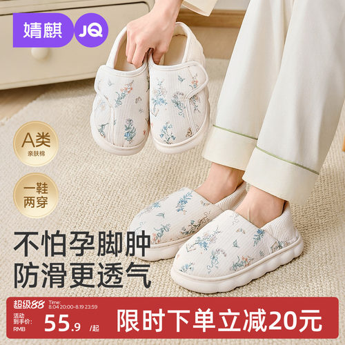 婧麒孕妇月子鞋包跟软底防滑透气
