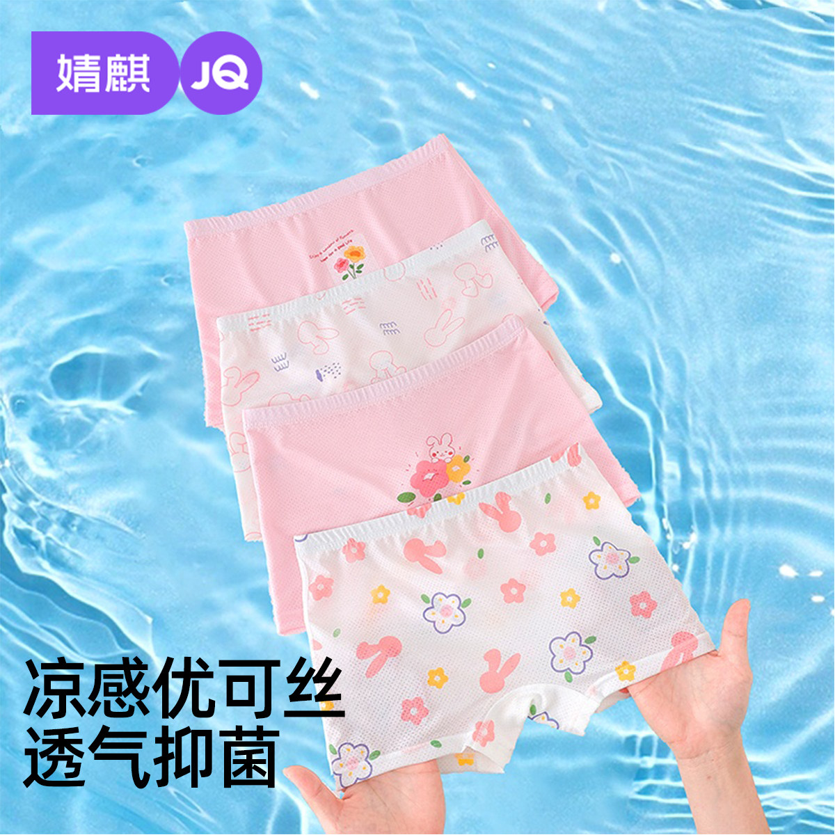 婧麒女童内裤儿童平角优可丝短裤女宝宝四角内裤中大童女孩不夹PP