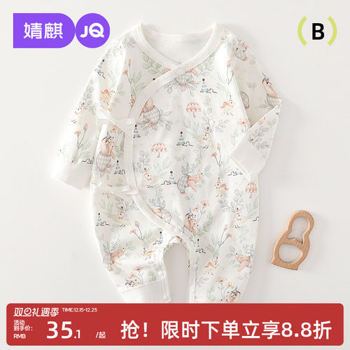 新生儿早秋宝宝纯棉a类和尚服