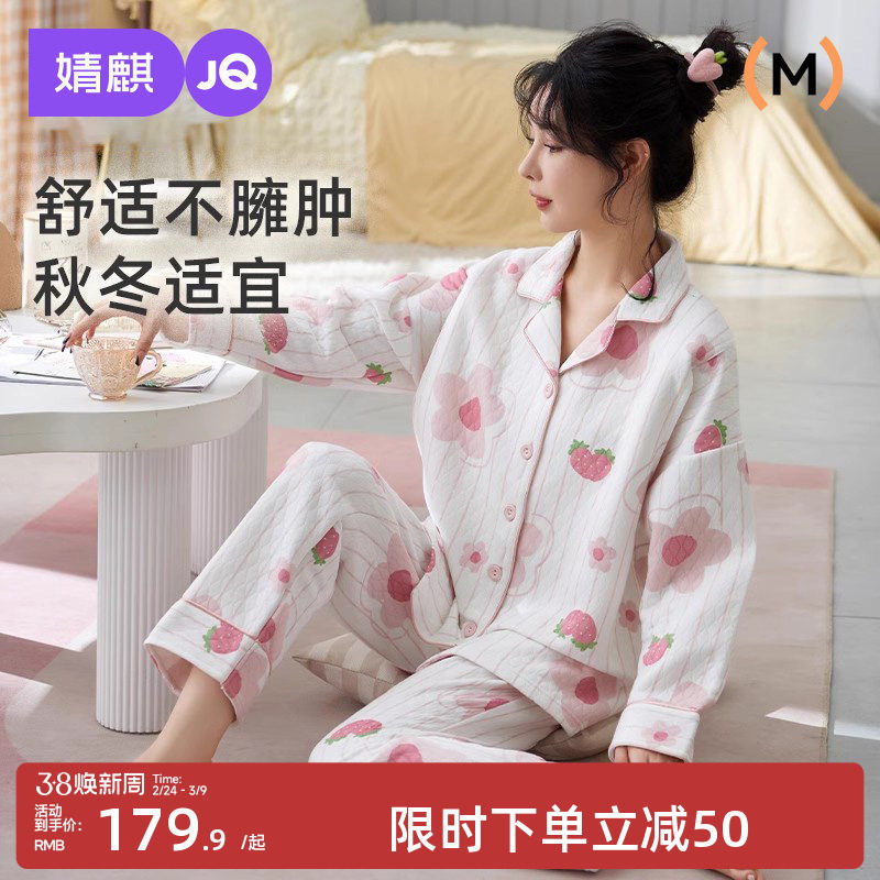 婧麒月子服秋季产后纯棉哺乳睡衣孕妇秋冬款空气棉喂奶家居服套装