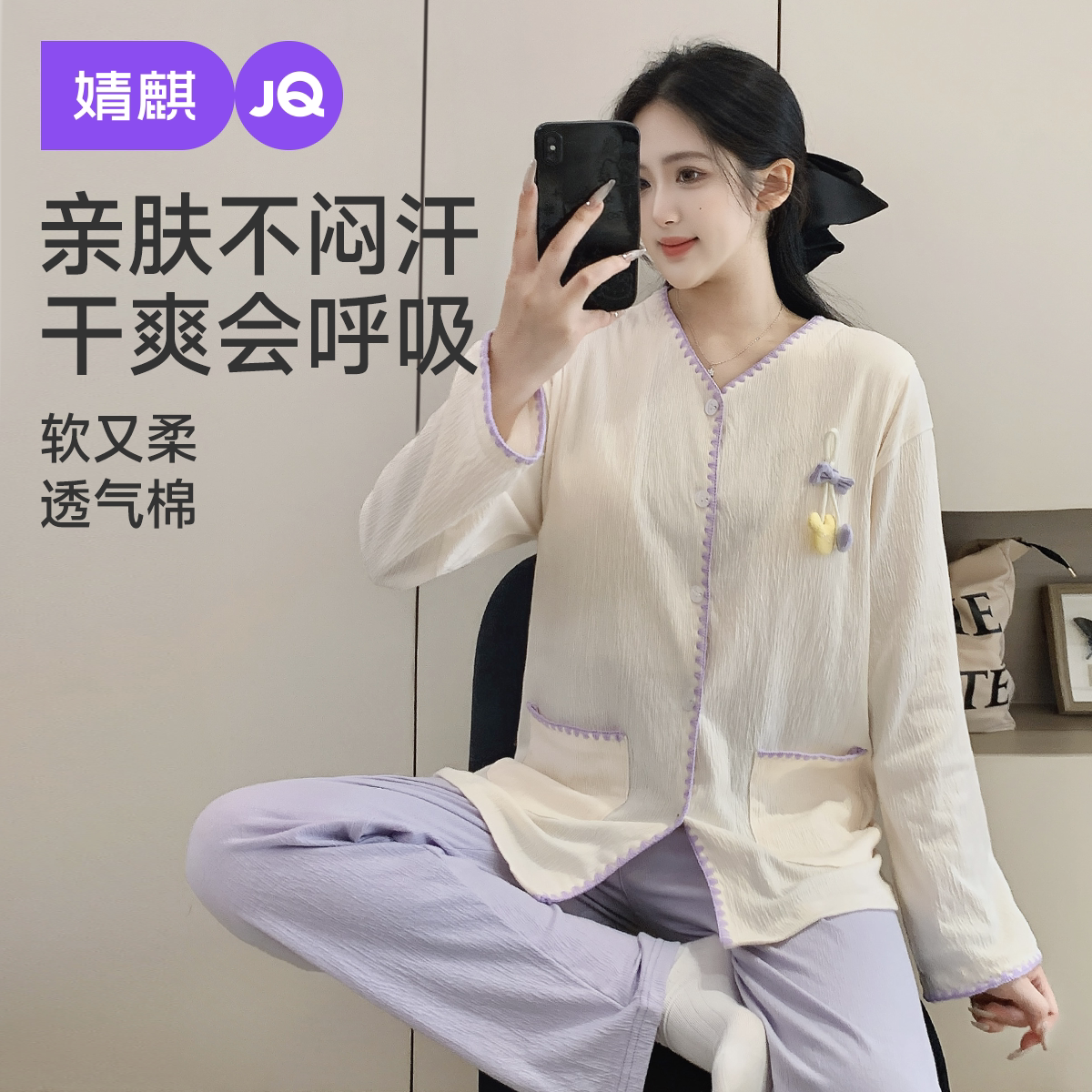 婧麒月子服孕妇春夏季产后哺乳睡衣喂奶待产妇怀孕期月子服套装女