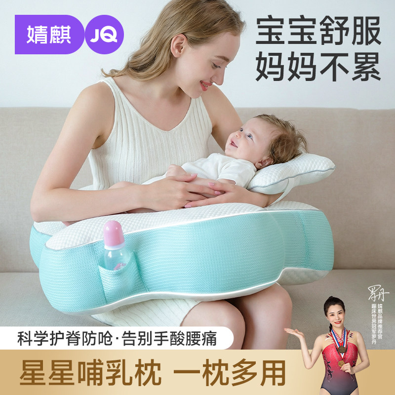 婧麒海星哺乳枕多功能坐喂护腰解放双手婴儿防吐斜坡枕喂奶神器
