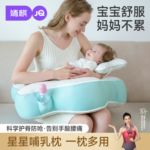 婧麒海星哺乳枕防吐斜坡解放双手