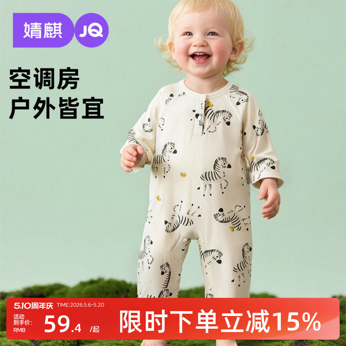 婧麒婴儿连体衣夏季薄款长袖哈衣宝宝爬爬服婴幼儿居家空调房衣服