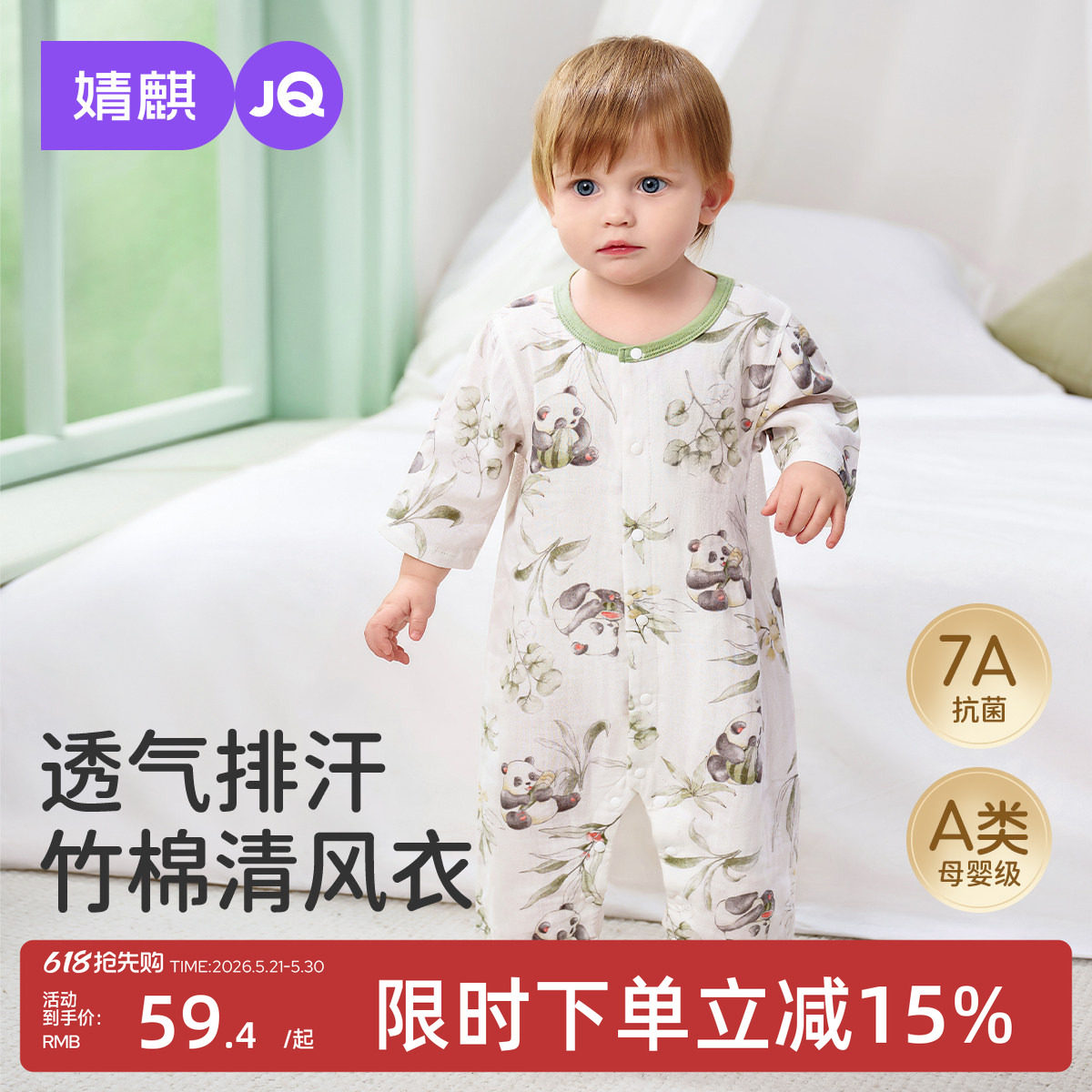 婧麒新生婴儿夏季薄款网眼连体衣满月男女宝宝竹棉透气对开爬爬服