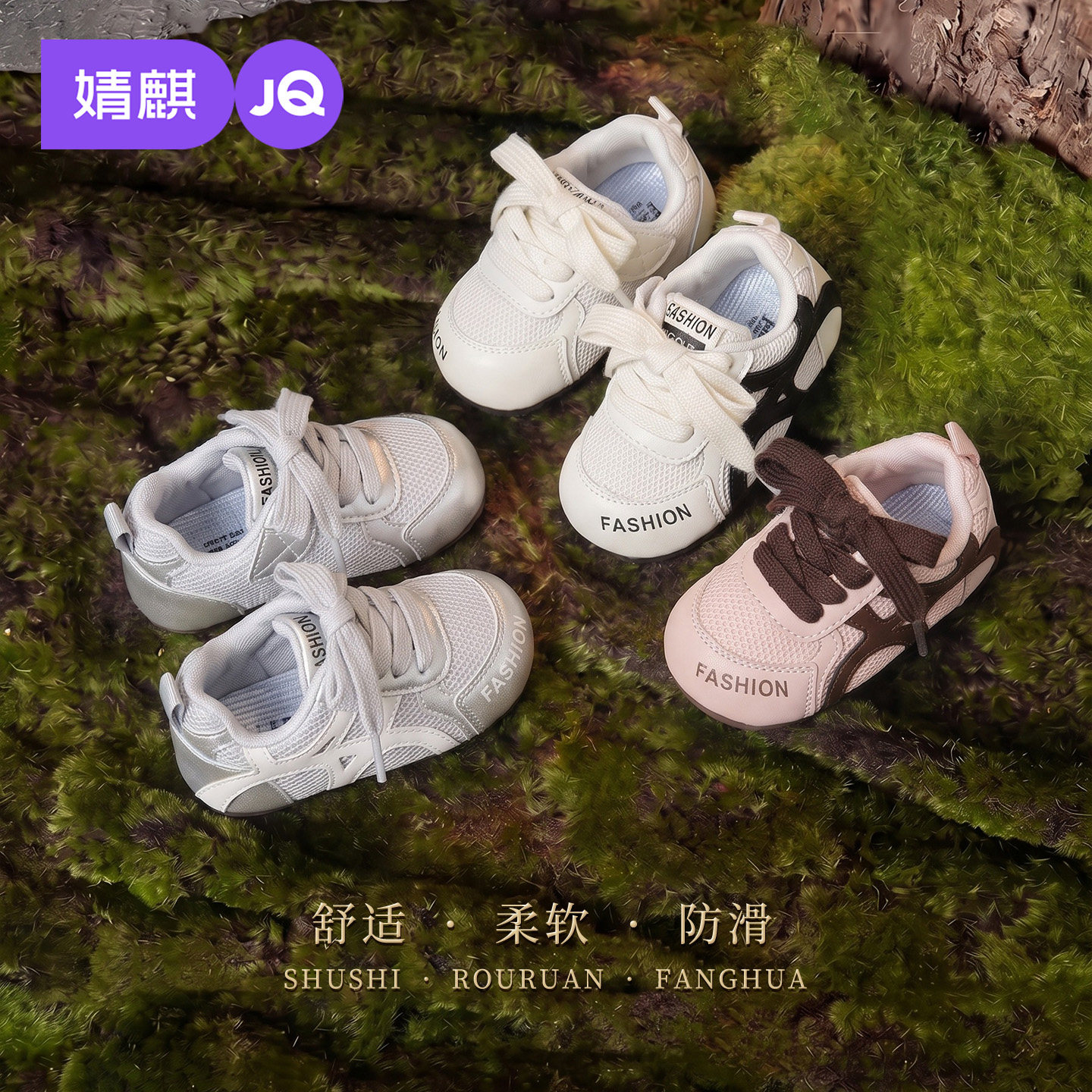 JQ婧麒儿童网面运动鞋2026新款复古跑鞋1.5-3岁舒适透气软底宝宝