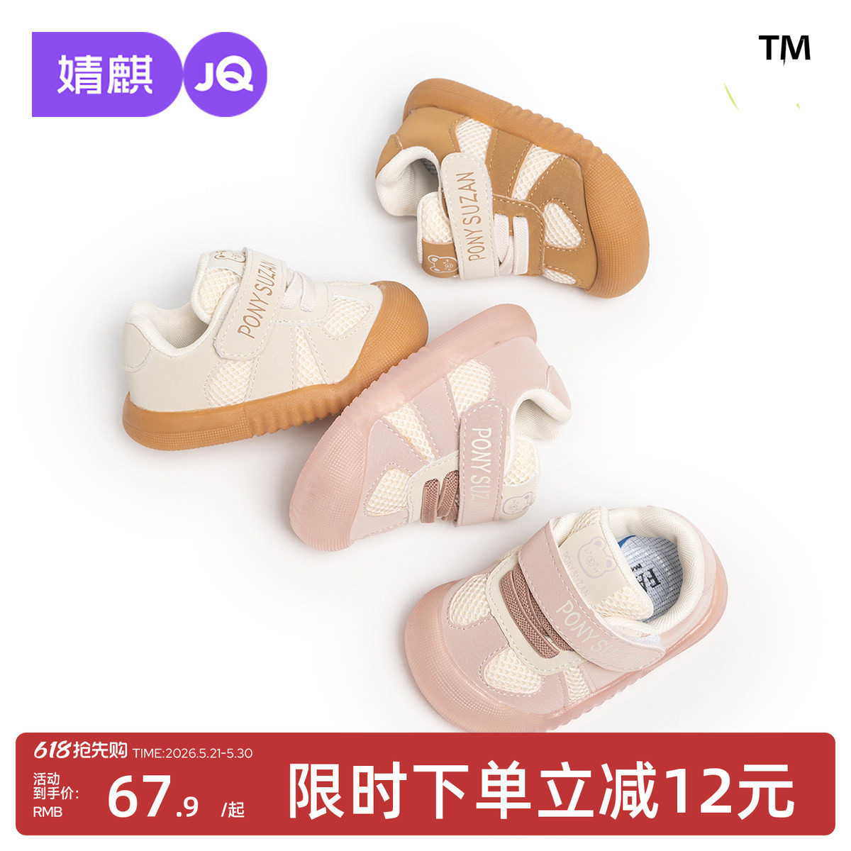 婧麒宝宝学步鞋春秋款婴儿鞋防滑女宝网面透气机能鞋男宝软底板鞋