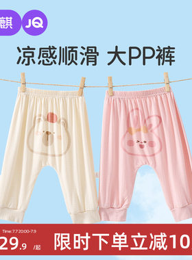 婧麒宝宝屁屁裤男童女童大PP裤