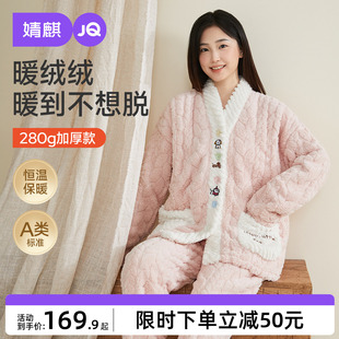 婧麒月子服孕妇冬季 产后加厚哺乳睡衣喂奶待产妇怀孕期家居服套装
