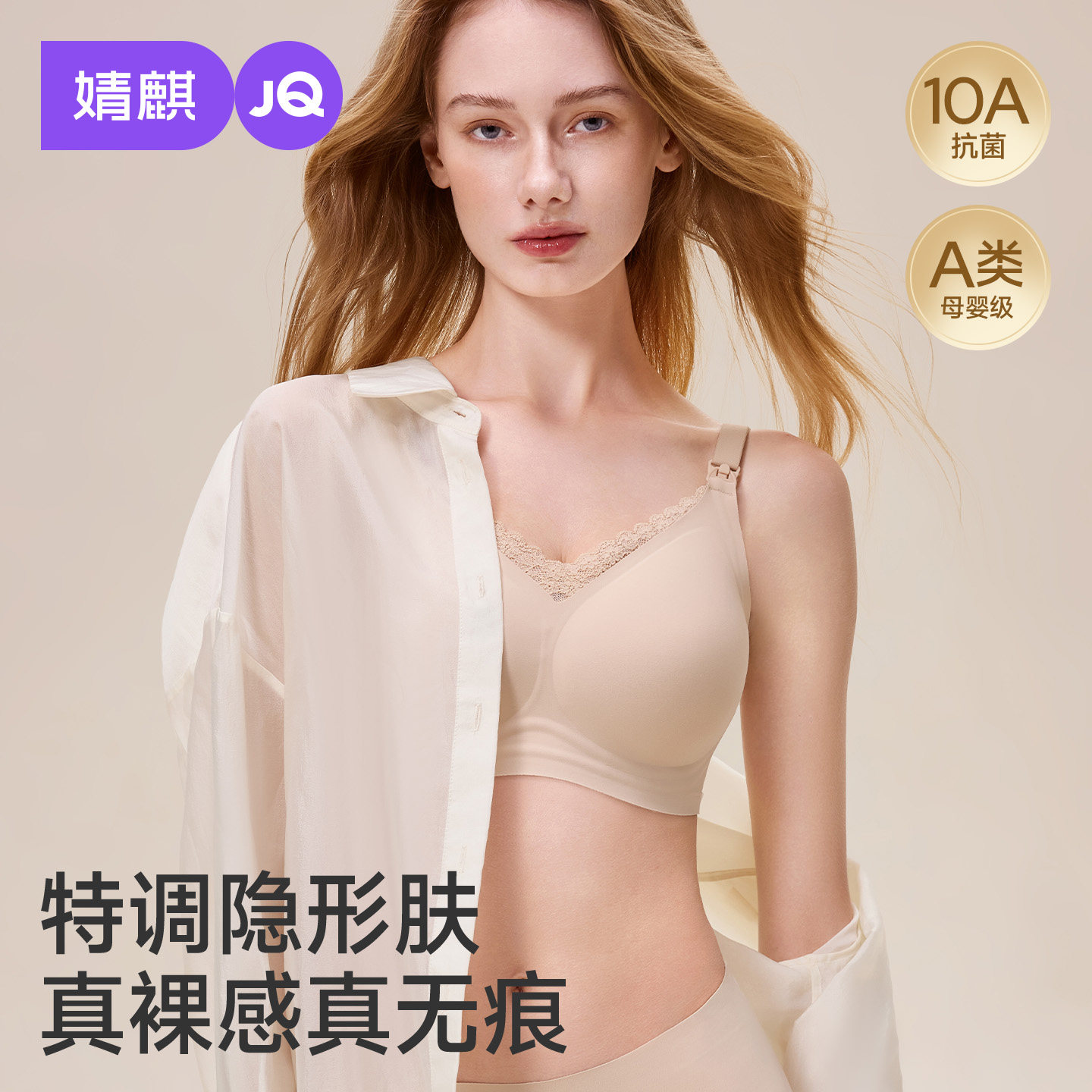 JQ婧麒蕾丝反重力上托哺乳内衣聚拢防下垂产后喂奶防溢乳孕妇文胸