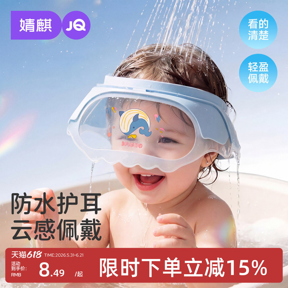 婧麒儿童洗发帽宝宝洗头神器防护帽可调节洗护帽护眼护耳防回流