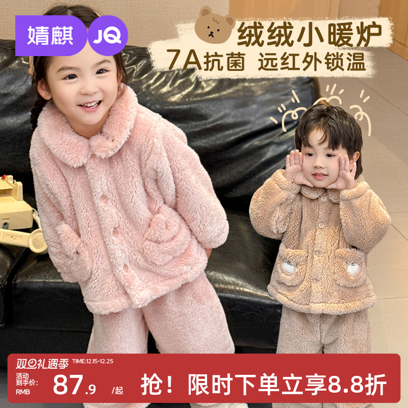 婧麒儿童珊瑚绒套装2025新款秋冬季宝宝加绒家居服男女童加厚睡衣