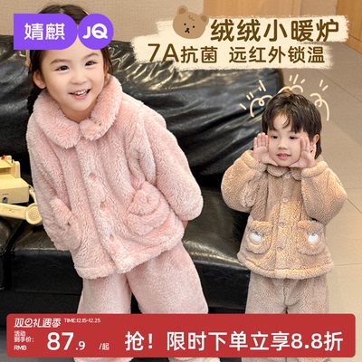 婧麒儿童珊瑚绒套装秋冬季