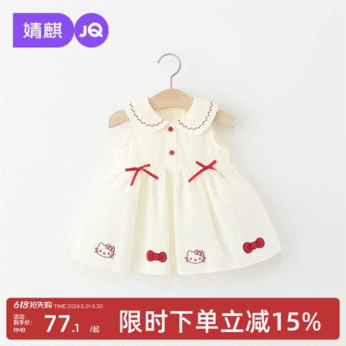 婧麒女童连衣裙夏装儿童甜美裙子
