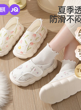 月子鞋夏季包跟软底防滑孕妇鞋
