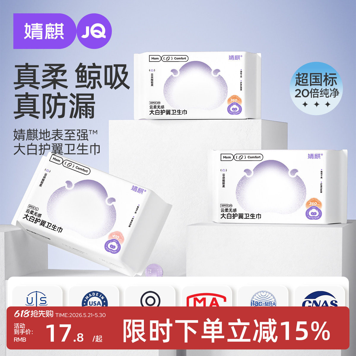 婧麒计量型产妇卫生巾孕妇产褥期排恶露产后加长专用大号月子用品