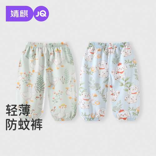婧麒男童裤子薄款透气防蚊裤