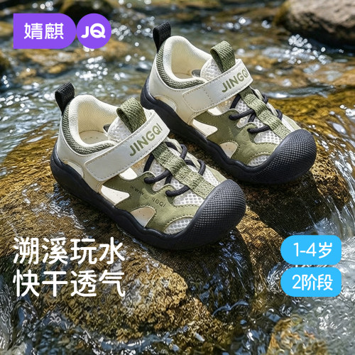 婧麒夏季透气防滑学步凉鞋