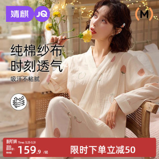 婧麒月子服夏季 产后纯棉纱布孕妇睡衣哺乳怀孕期喂奶家居服女 薄款