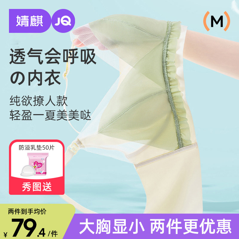【清仓4折起】原价69.9现在到手29.9孕妇文胸