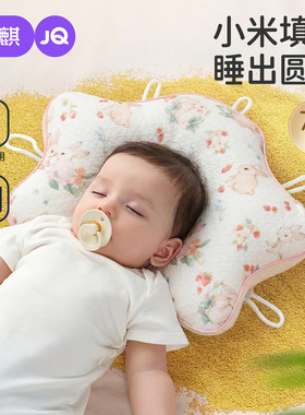 婧麒小米新生儿定型枕矫正头型