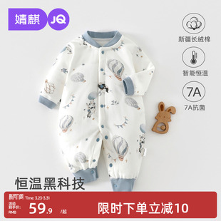 婧麒婴幼儿衣服秋冬夹棉保暖连体衣0-12月宝宝外穿长袖对开哈衣服