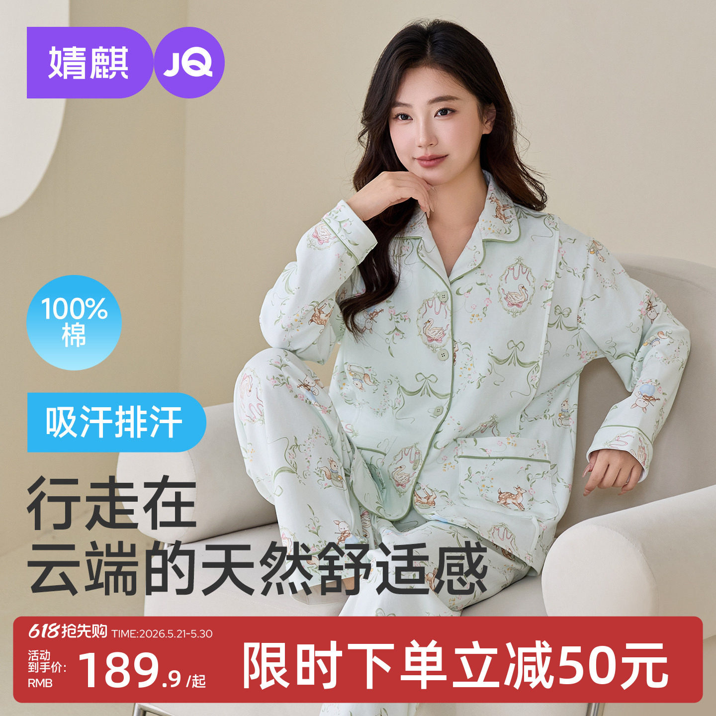 婧麒纯棉月子服夏薄款产后全棉吸汗孕妇睡衣哺乳喂奶待产家居服女