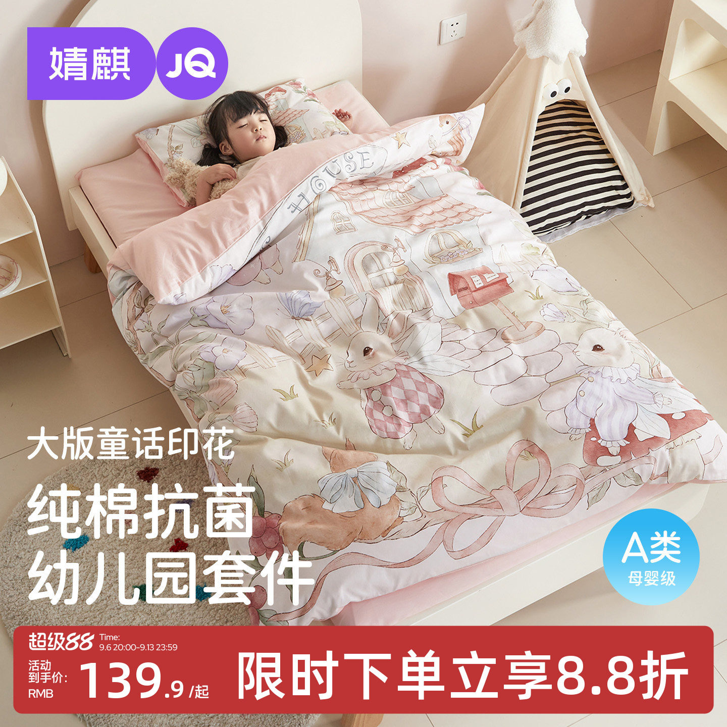 JQ婧麒幼儿园被子三件套专用入园六七件套午睡纯棉儿童床品被套褥