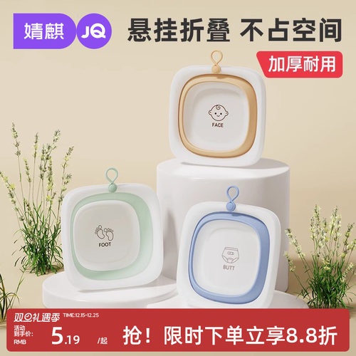 婧麒婴儿洗脸盆可悬挂新生儿童洗