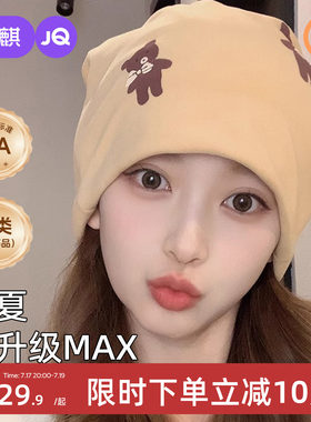 月子帽夏薄款防风护额孕妇帽子