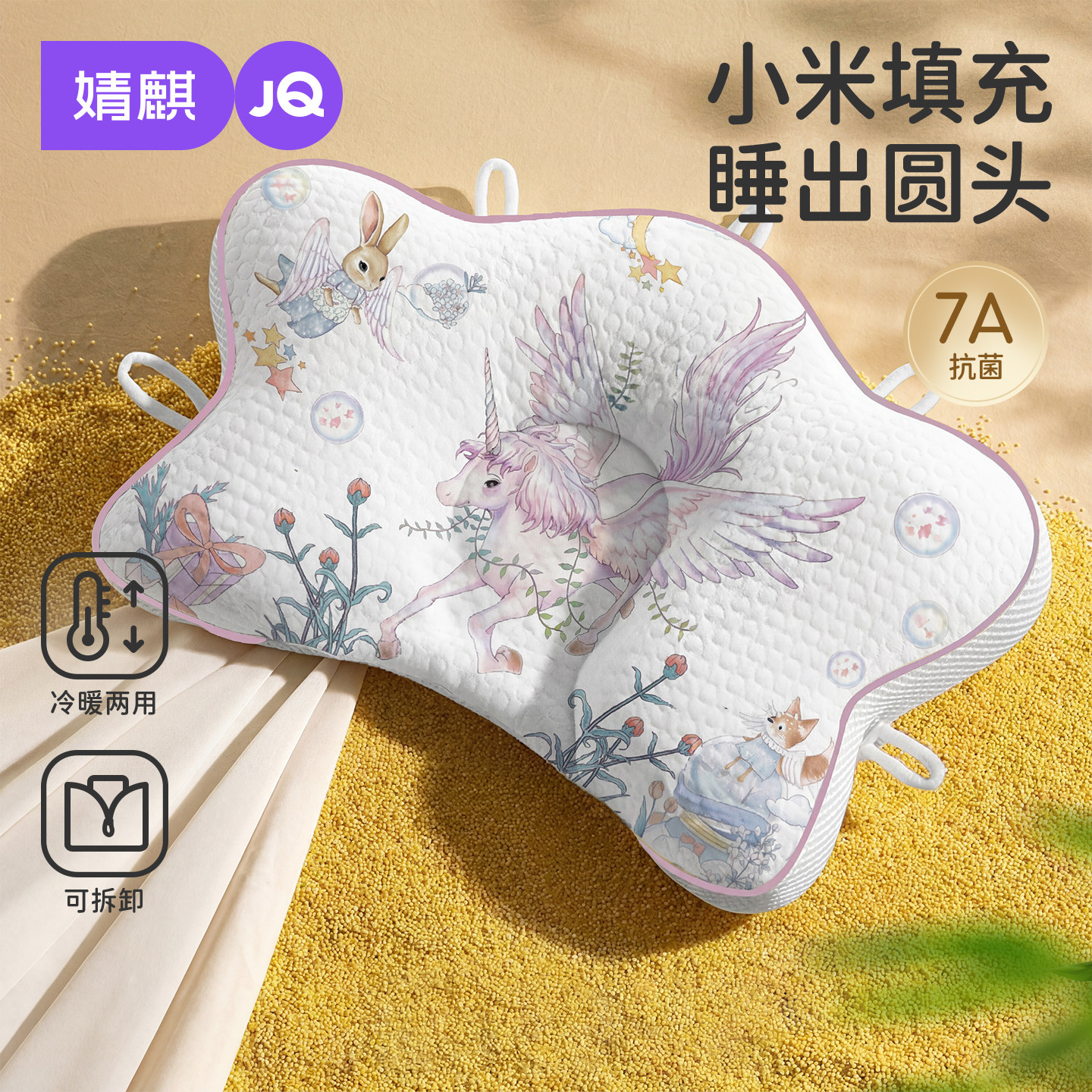 婧麒小米新生儿定型枕矫正头型