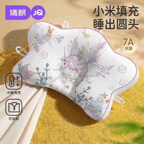 婧麒小米新生儿定型枕矫正头型