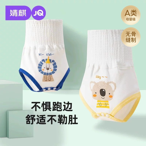 JQ婧麒婴儿护肚围夏季纯棉