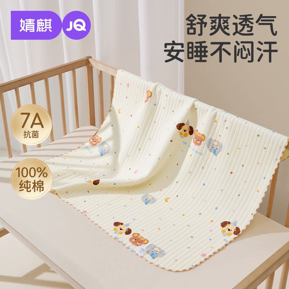 JQ婧麒婴儿包被新生宝宝外出包单纯棉防惊跳抱被四季襁褓四季通用
