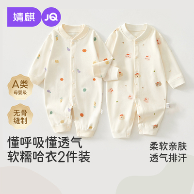 婴儿早春小月龄宝宝纯棉外出哈衣