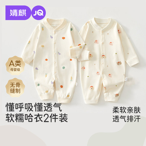 婴儿早春小月龄宝宝纯棉外出哈衣