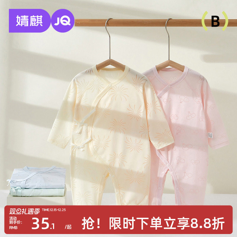 婧麒新生婴儿连体衣男女宝宝衣服夏装睡衣和尚服夏季薄款哈衣爬服