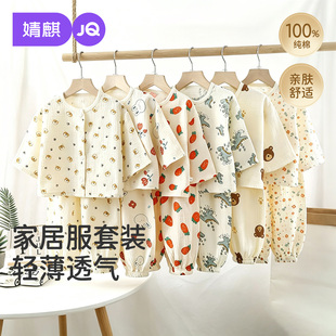JQ儿童睡衣秋季纯棉纱布开衫男童女孩七分袖宝宝家居服套装秋装
