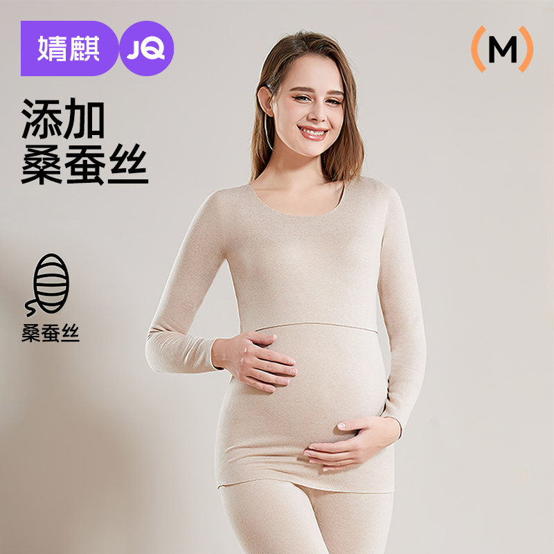 婧麒羽绒蚕丝孕妇秋衣秋裤套装
