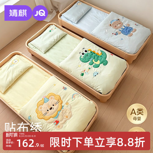 婧麒幼儿园被子三件套专用入园