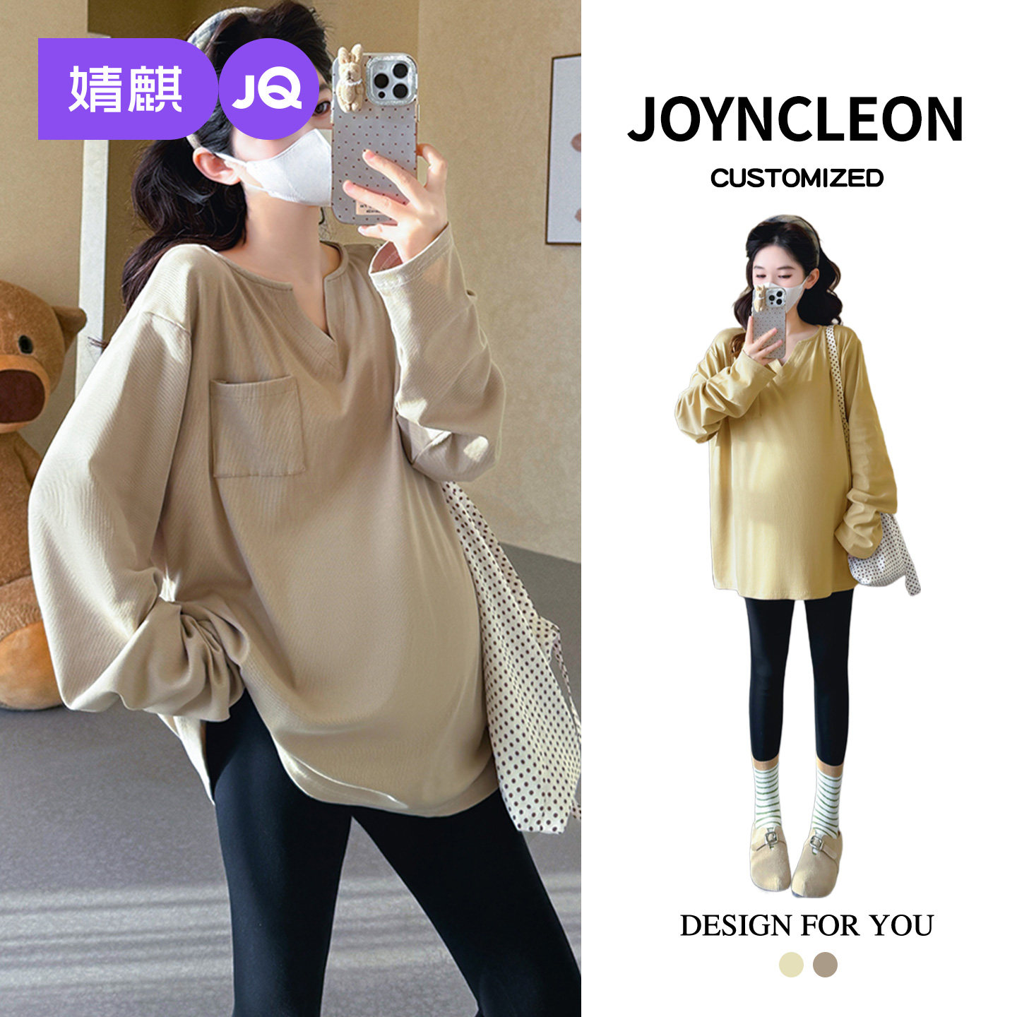 婧麒孕妇装上衣春装2026新款打底衫宽松长袖T恤卫衣孕期春季款女