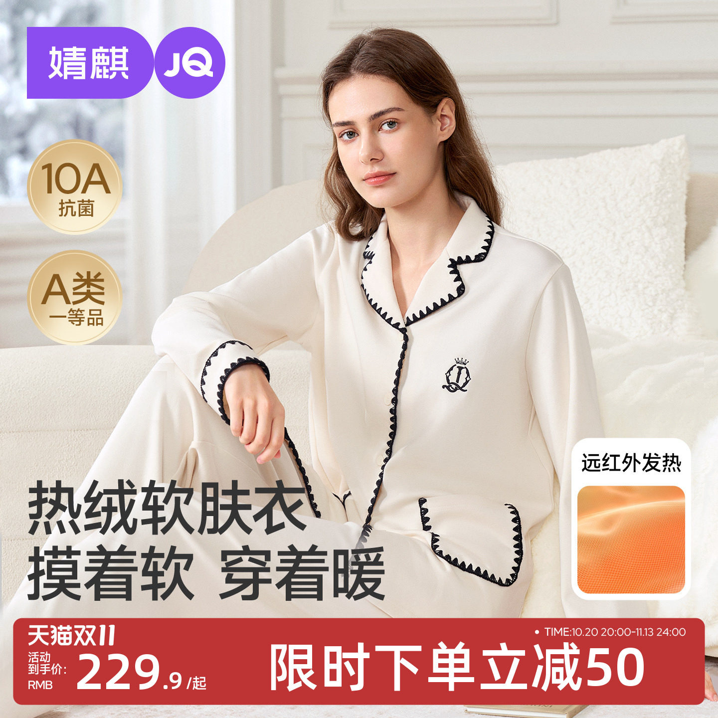 JQ婧麒纯棉加厚秋冬热绒棉月子服