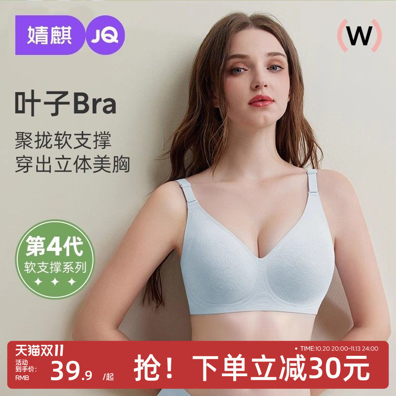 【清仓特惠】婧麒内衣女士小胸聚拢收副乳防下垂夏薄上托文胸胸罩