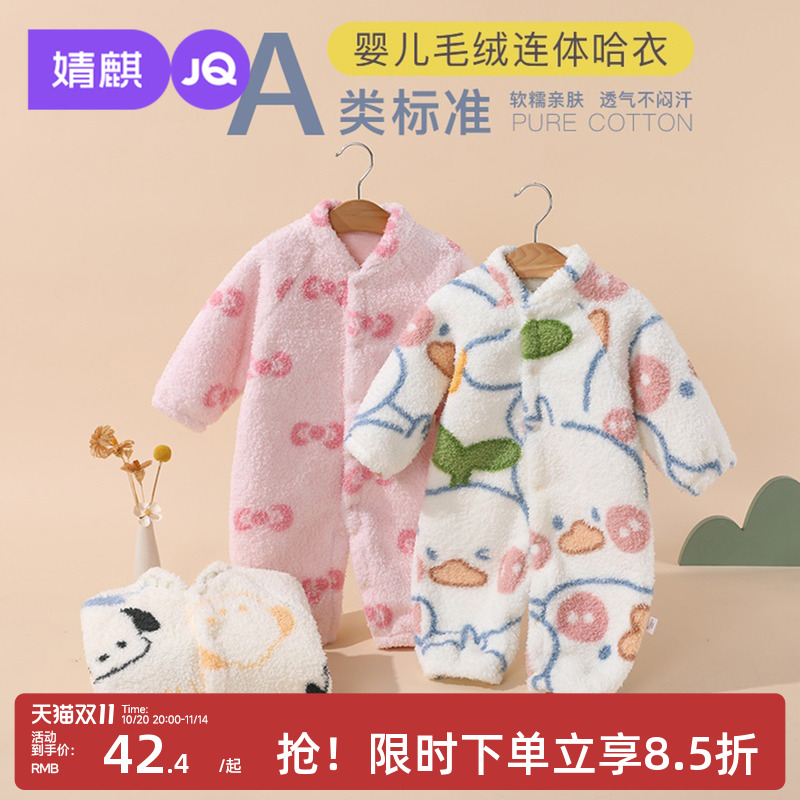 婧麒新生婴儿秋冬款睡衣宝宝萌趣小米绒款式双面保暖休闲连体衣服