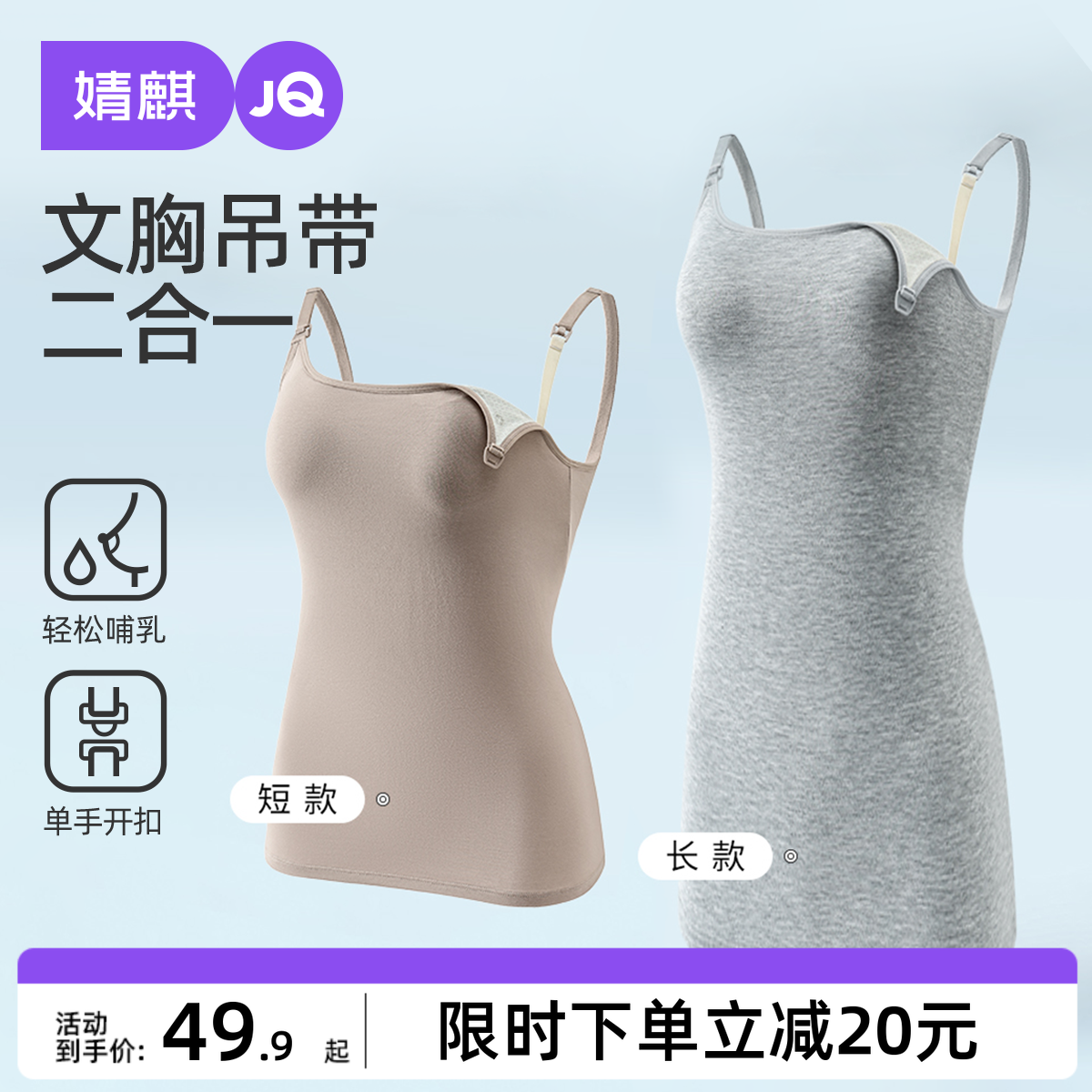 婧麒凉感孕妇哺乳吊带女产后喂奶免穿文胸垫背心式胸罩夏季加长